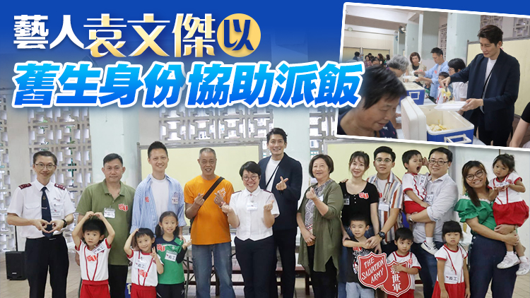 救世軍學(xué)生義工偕社企向基層贈飯送暖  為期一年預(yù)計萬人受惠