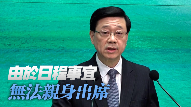 港府確認(rèn)李家超獲美方邀請(qǐng)出席APEC  已委派財(cái)政司長(zhǎng)代出席
