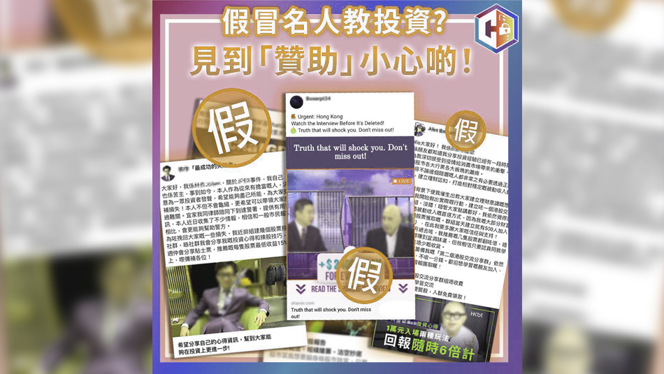 過(guò)去一周警方接報(bào)逾百宗網(wǎng)上投資騙案  一女子損失逾600萬(wàn)