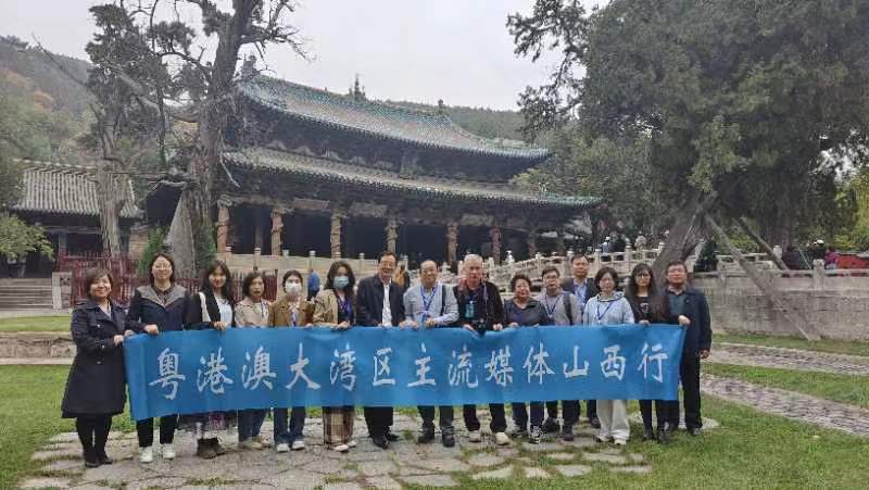 大灣區(qū)主流媒體到山西採(cǎi)訪