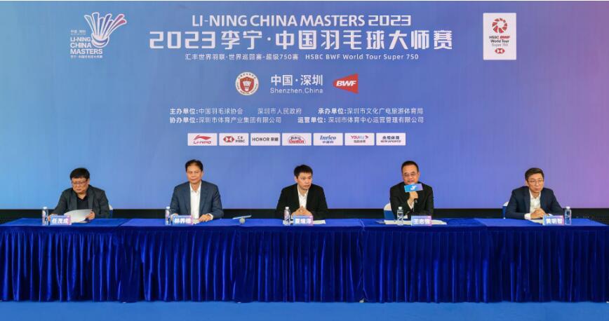 總獎金115萬美元，2023中國羽毛球大師賽21日鵬城開打