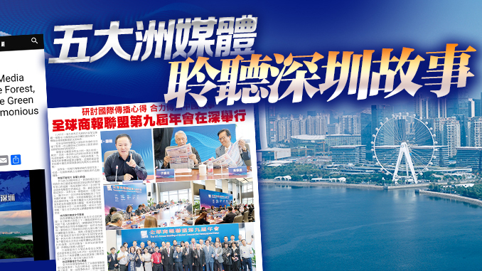 時隔四年的重逢，讓海外華媒爭相點讚↓