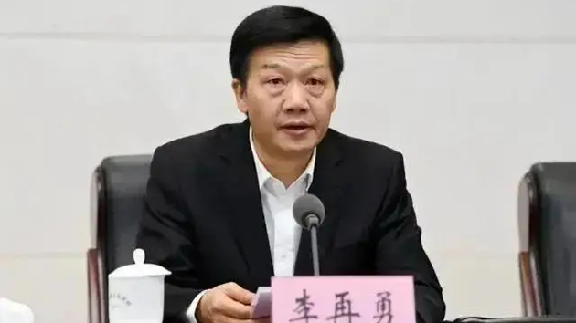 貴州省政協(xié)原黨組成員、副主席李再勇嚴(yán)重違紀(jì)違法被開除黨籍和公職