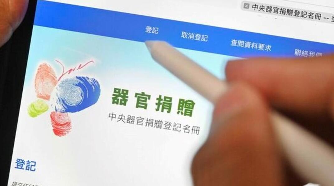 涉盜用他人資料取消器官捐贈(zèng) 兩男被控刑事?lián)p壞