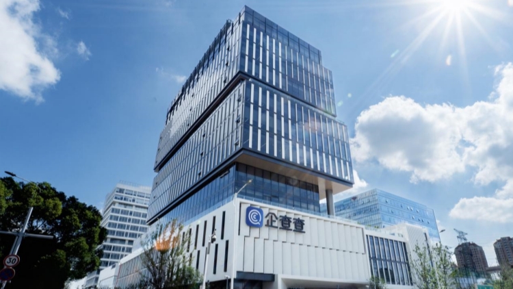中國企業(yè)信用數(shù)據(jù)出境獲批 企查查海外版將上綫