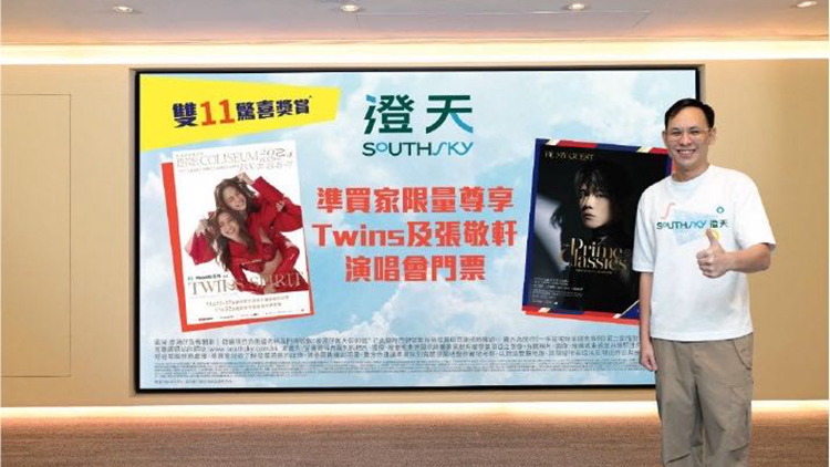 市區(qū)新盤(pán)推優(yōu)惠吸客 澄天「雙11」買(mǎi)樓送Twins張敬軒演唱會(huì)門(mén)票