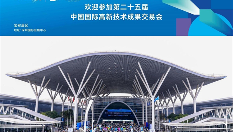 最強(qiáng)製造、最炫科技、最新成果即將亮相高交會(huì)寶安展區(qū)