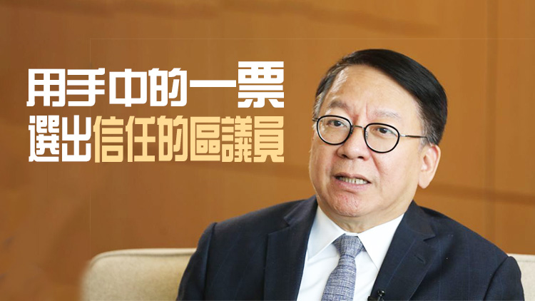 區(qū)議會(huì)選舉｜陳國(guó)基向全體公務(wù)員發(fā)信 籲同事聯(lián)同家人12·10踴躍投票