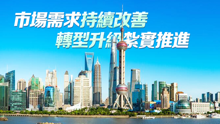 國家統(tǒng)計(jì)局：經(jīng)濟(jì)有望延續(xù)恢復(fù)向好態(tài)勢(shì)