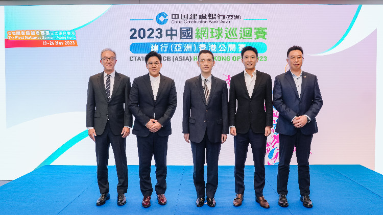 百年銀行肩負(fù)社會(huì)責(zé)任 建行(亞洲)力推中網(wǎng)首落香港