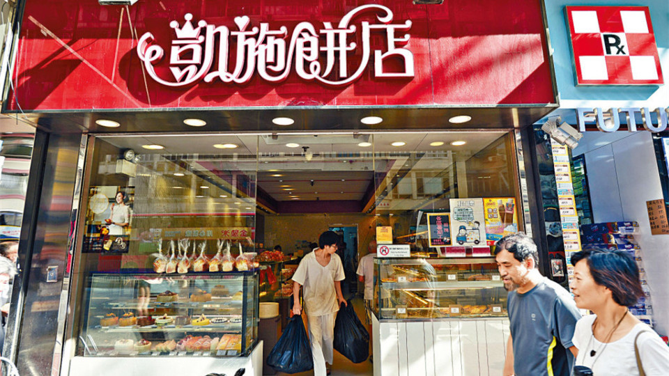 凱施餅店涉拖欠強(qiáng)積金供款逾44萬元 積金局入稟追討