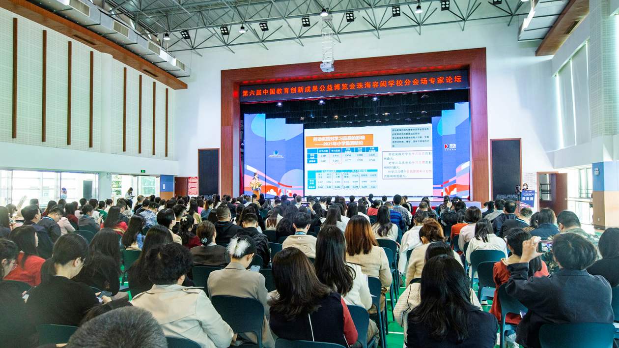 引千人參會！第六屆教博會珠海容閎學校分會場成功舉行