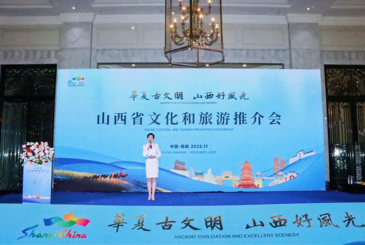 2023中國旅遊會(huì)山西文旅推介會(huì)在昆明成功舉辦