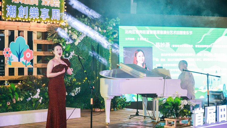 2023「潮嘆龍崗」深港臺(tái)潮創(chuàng)樂享周啟動(dòng)
