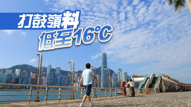 天文臺：達(dá)強風(fēng)程度東北季候風(fēng)周五抵達(dá) 下周氣溫再跌穿2字頭