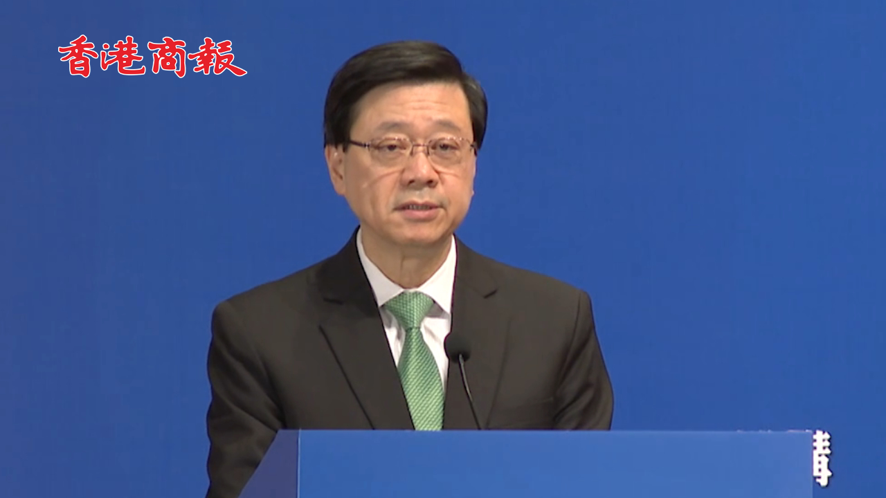 有片丨李家超：香港要把握好「一國兩制」及基本法獨(dú)特優(yōu)勢