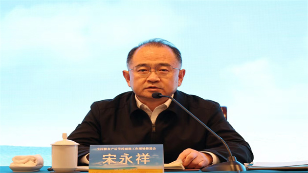 山東濱州市委書記宋永祥用「三句大白話」分享節(jié)糧減損工作經(jīng)驗