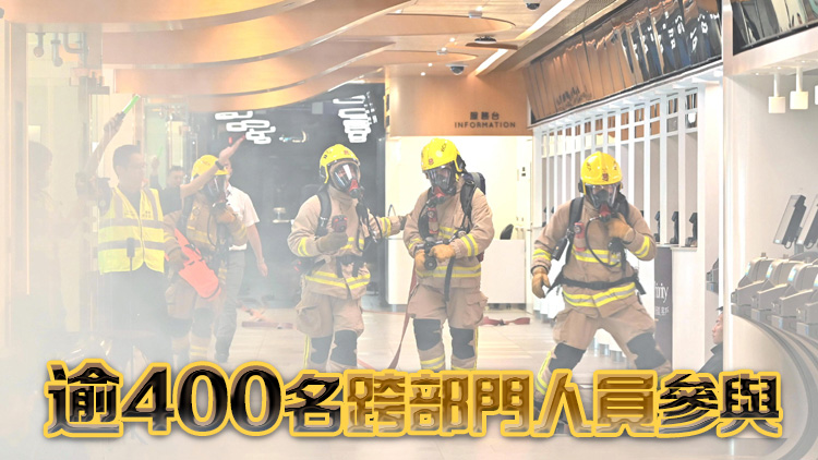 跨部門聯(lián)合演習(xí)模擬賽馬日馬場大火 警用無人機(jī)搜救