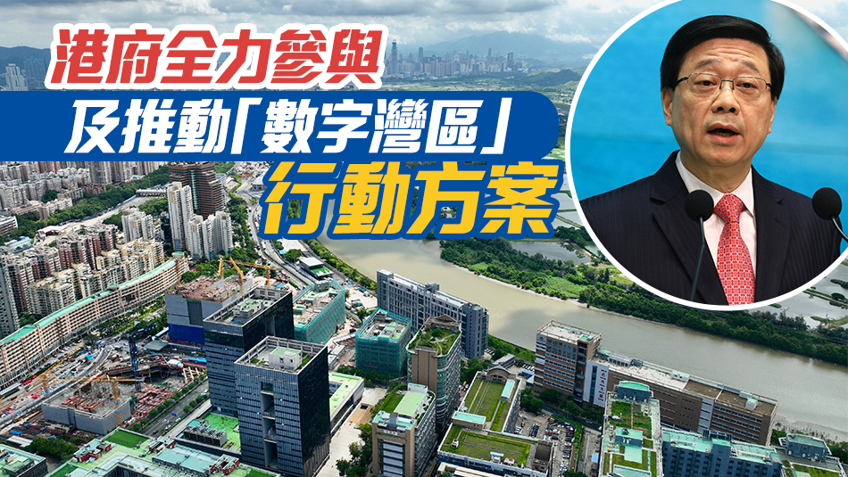 李家超：積極促進港人用「智方便」在大灣區(qū)高效辦理更多跨境服務(wù)