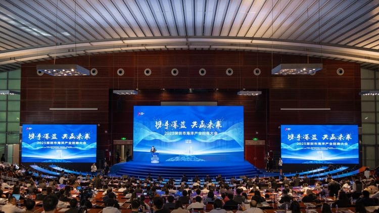 簽約13項合作協(xié)議  深圳市海洋產(chǎn)業(yè)招商大會隆重舉行