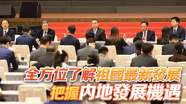 香港各界青年分享訪京感想 卓永興：做推動(dòng)國家發(fā)展生力軍