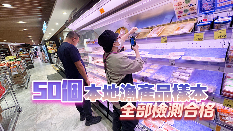 食安中心最新檢測(cè)116個(gè)進(jìn)口日本食物樣本 輻射無(wú)超標(biāo)