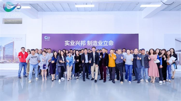 全方位解密深圳工業(yè)上樓，盛薈城WE PARK媒體專場分享會舉行