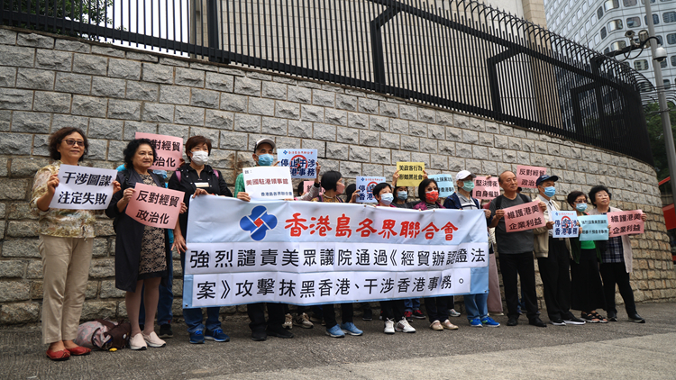香港新聞聯(lián)強烈譴責和堅決反對美國干涉香港事務