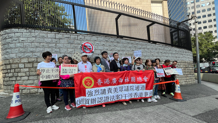市民自發(fā)到美總領(lǐng)館請願 批美方將政治凌駕經(jīng)濟貿(mào)易行為可恥