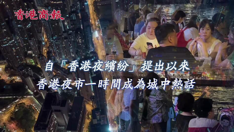 有片｜夜繽紛能否刺激本地消費？市民盼夜市更貼地