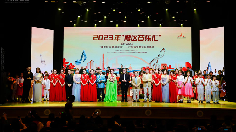 「灣區(qū)音樂匯」本月23日開幕 粵港澳組成逾150人青年交響樂團(tuán)同臺(tái)演出