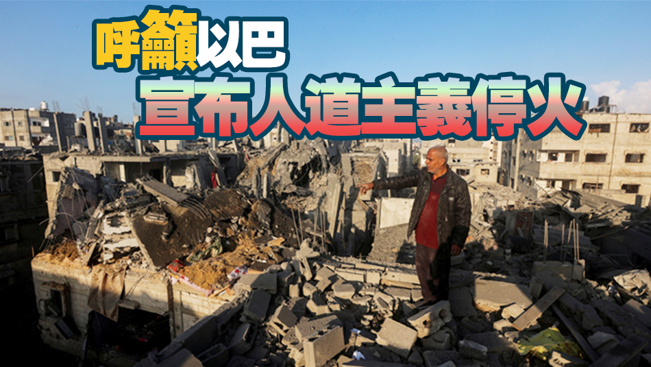聯(lián)合國秘書長敦促安理會推動避免加沙人道主義災(zāi)難