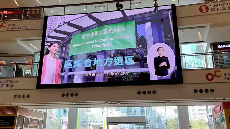 【來(lái)論】12月10日一齊積極投票 共建美好社區(qū) 