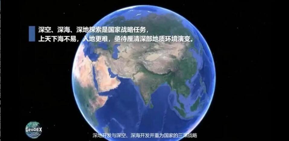 「傾聽」來自地球內(nèi)部的「聲音」 深大團隊進駐世界最深地下實驗室