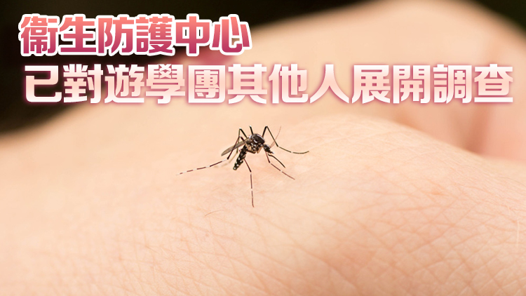 泰國遊學(xué)團(tuán)疑爆登革熱感染 2人確診3人出現(xiàn)病徵