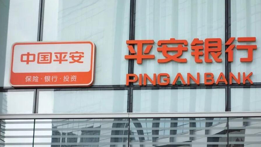 平安銀行：未來在條件具備情況下願(yuàn)意提高分紅率