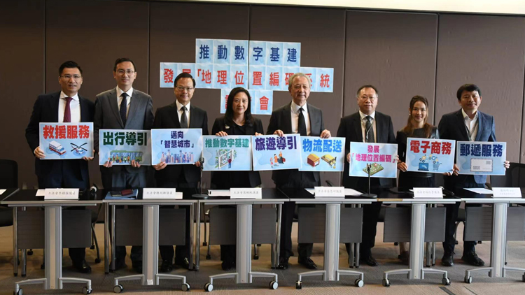跨黨派議員推動數(shù)字基建 發(fā)展「地理位置編碼」系統(tǒng)