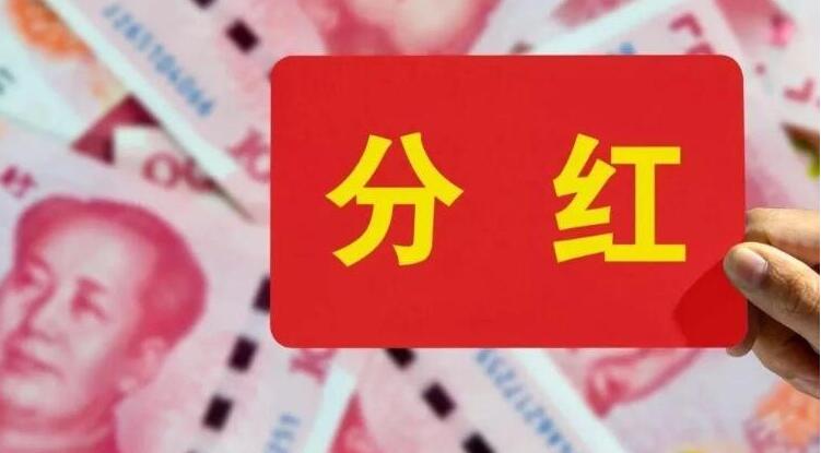 【財通AH】公募基金年內(nèi)分紅逾2000億元