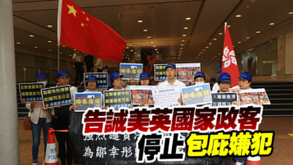外交部駐港公署：危害國(guó)安嚴(yán)懲不貸，外部干預(yù)必然落敗