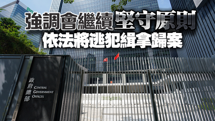 ?特區(qū)政府強(qiáng)烈反對(duì)和譴責(zé)有國(guó)家和組織對(duì)國(guó)安處行動(dòng)的無(wú)理抨擊