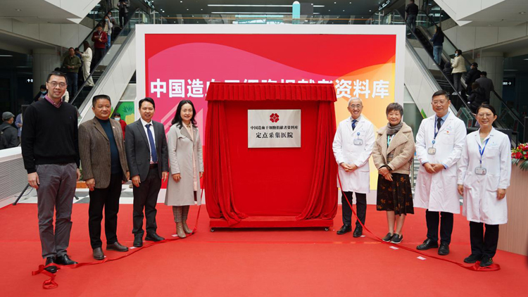 香港大學(xué)深圳醫(yī)院按下非親血緣造血幹細胞捐獻啟動鍵