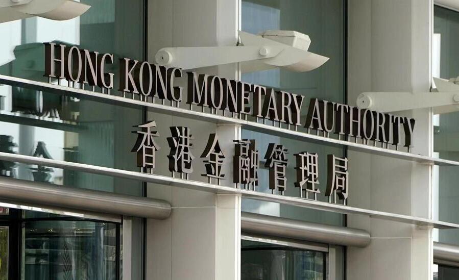 金管局明年11月再辦金融峰會(huì) 已向大摩及滙豐等發(fā)邀請(qǐng)函