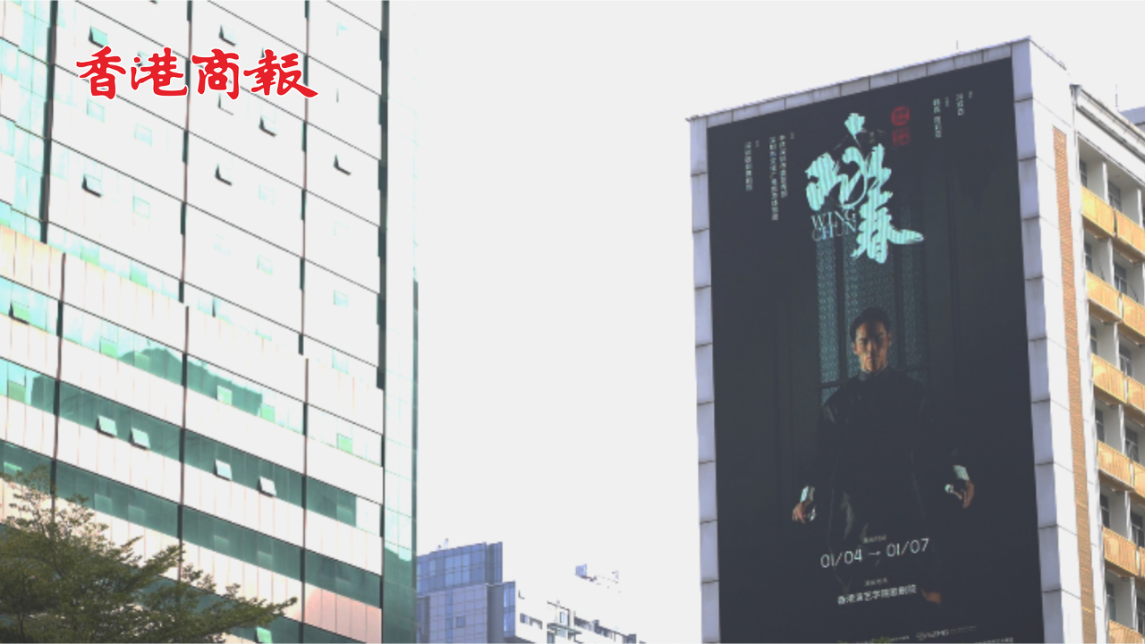 有片丨深圳原創(chuàng)舞劇《詠春》香港首演進(jìn)入倒計時！