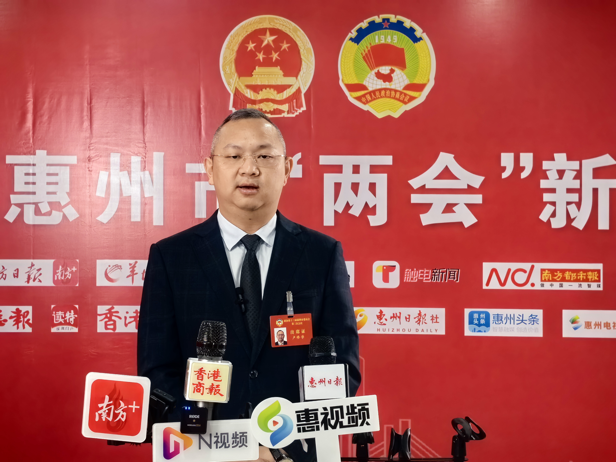 有片∣惠州市政協(xié)委員盧修學(xué)：提升惠州城市文化魅力增強人才引力