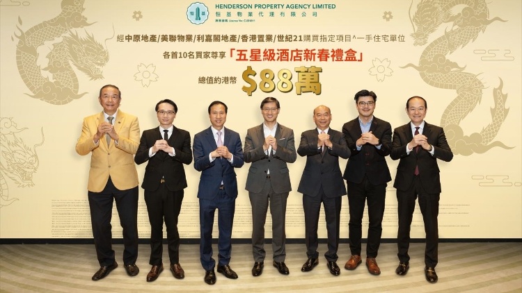 【港樓】恒基十項目聯同五大代理推新春置業(yè)優(yōu)惠
