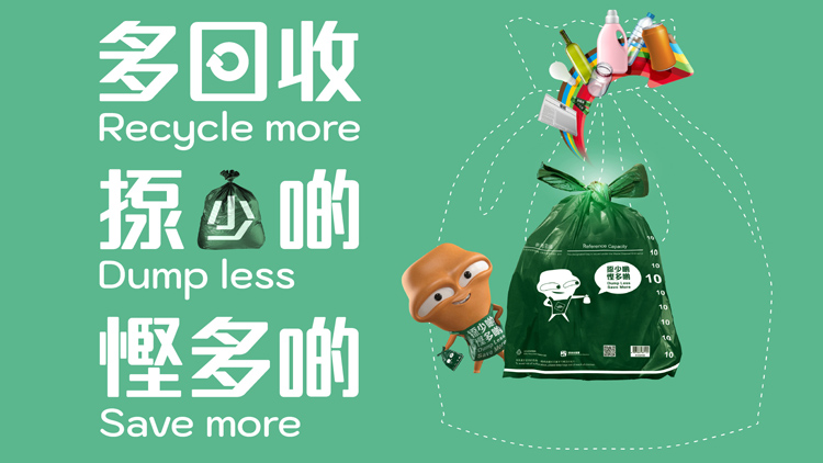 香港物業(yè)管理公司協(xié)會歡迎垃圾收費延至8月實施 指有助市民更了解計劃細(xì)節(jié)