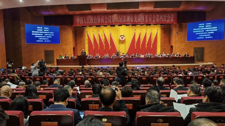 政協(xié)龍崗區(qū)六屆四次會(huì)議開幕 加快建設(shè)現(xiàn)代化國際化創(chuàng)新型深圳東部中心