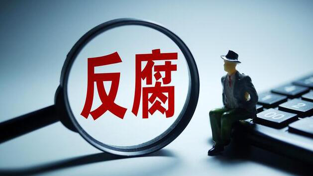 中國石油和化學(xué)工業(yè)聯(lián)合會(huì)副會(huì)長(zhǎng)周竹葉接受審查調(diào)查