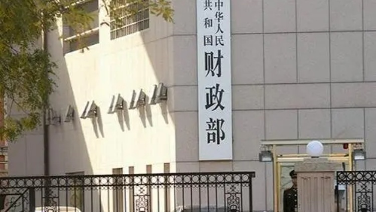 財政部發(fā)布2023年財政收支情況