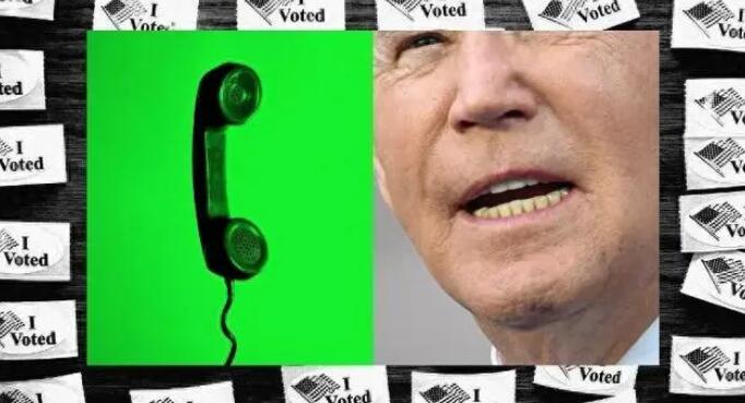 「拜登」來電干擾大選？美國(guó)提議用AI生成語音撥打機(jī)器人電話非法